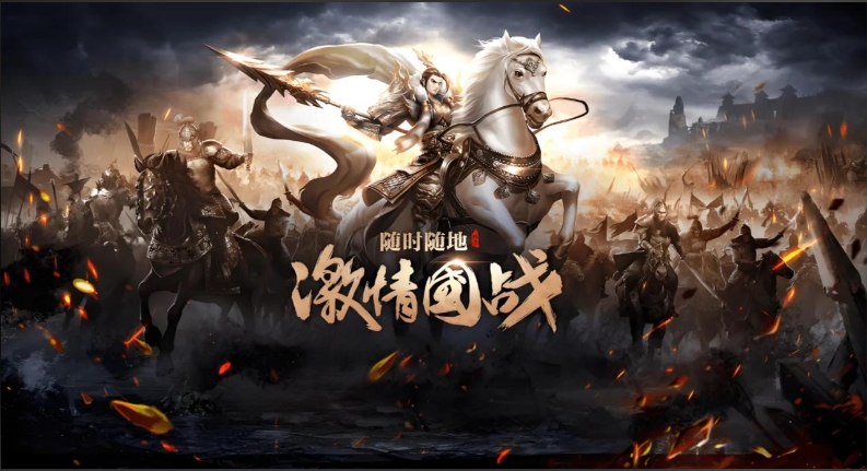 Chinese Mobile game MMORPG